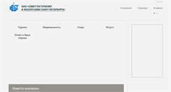 Desktop Screenshot of ct.spb.ru