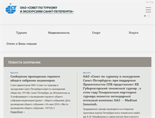 Tablet Screenshot of ct.spb.ru